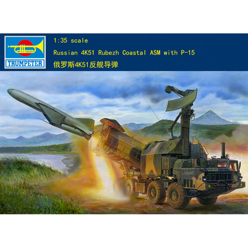 おもちゃ TRUMPETER TOYS 01035 1:35 Russian 4K51 Rubezh Coastal ASM With P-15組み立ておもちゃ