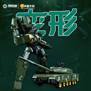 おもちゃ 変形 ロボット 博武堂 虎贲中造 猎风锐豹-15 戰車