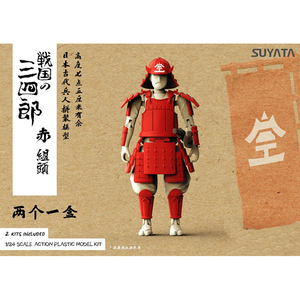 SUYATA SNSバージョン 1/24 戰國の三四郎赤组頭 組み立て式プラスチックモデル