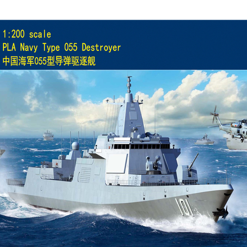 TRUMPETER TOYS 03620 1:200 Scale PLA Navy Type 055 Destroyer 組み立ておもちゃ