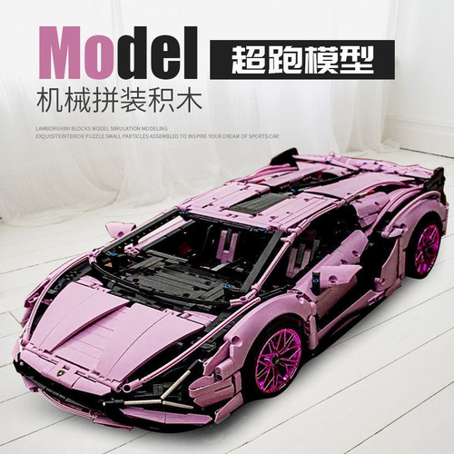 おもちゃ Lamborghini Sian 組み立ておもちゃ子供向け パープル 3696PCS